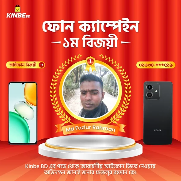 ফজলুর রহমান