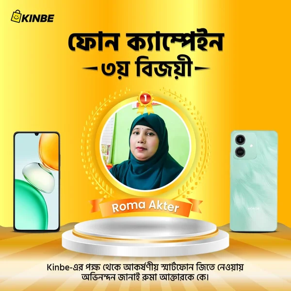 রুমা আক্তার