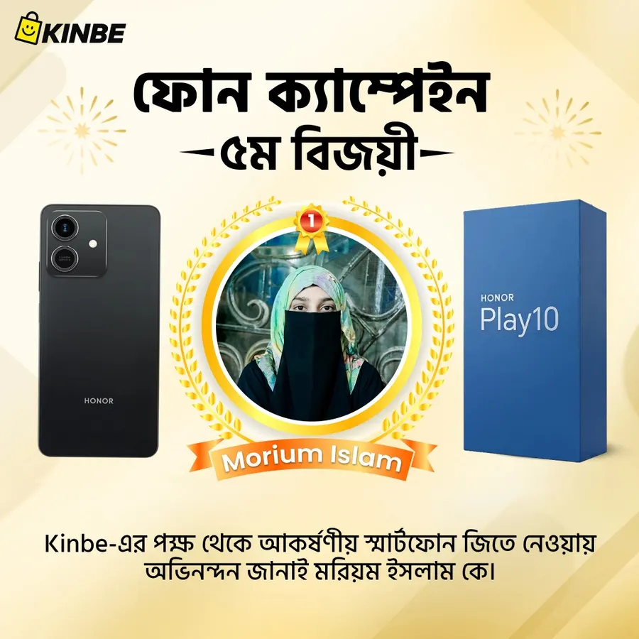 মরিয়ম ইসলাম — ৫ম স্মার্টফোন বিজয়ী